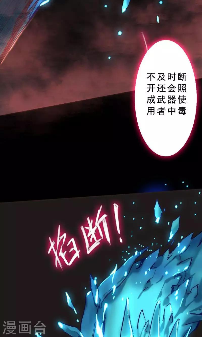 第78话 魔王的复仇-第78话