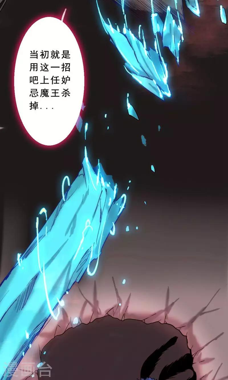 第78话 魔王的复仇-第78话