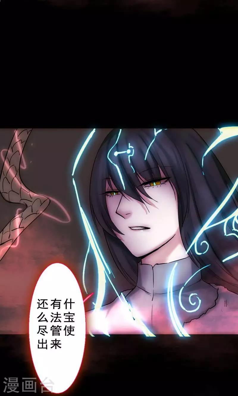 第78话 魔王的复仇-第78话