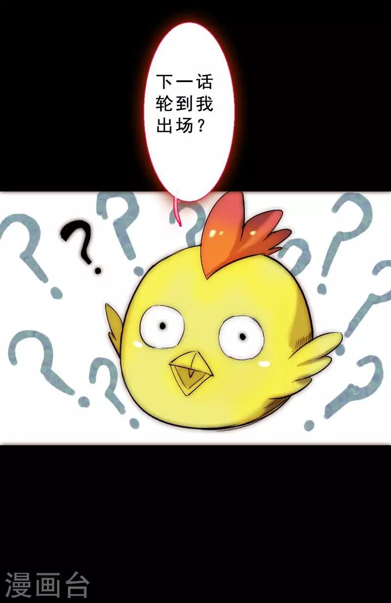 第78话 魔王的复仇-第78话