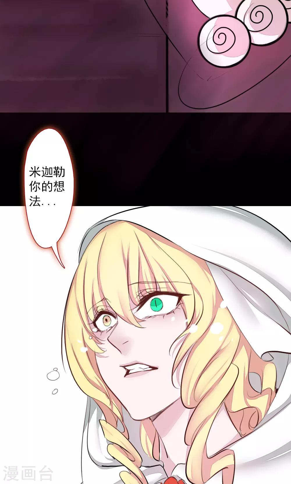 第80话 魔王的邂逅-第80话
