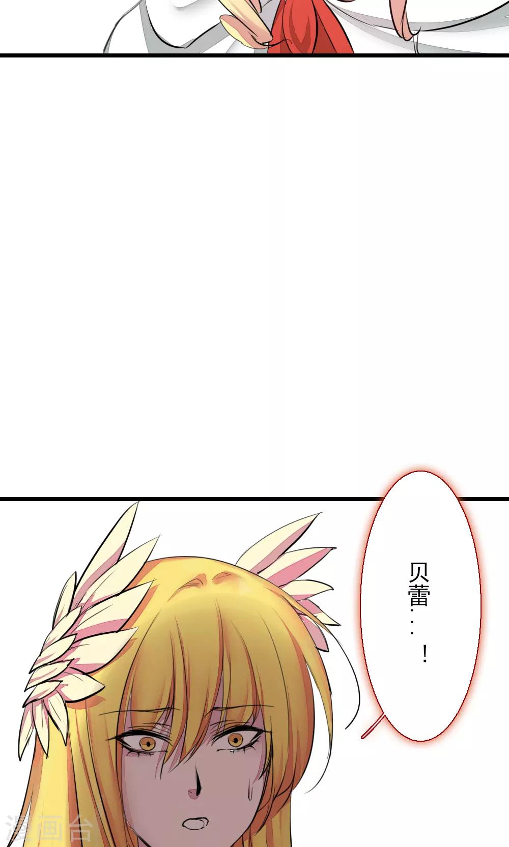 第80话 魔王的邂逅-第80话
