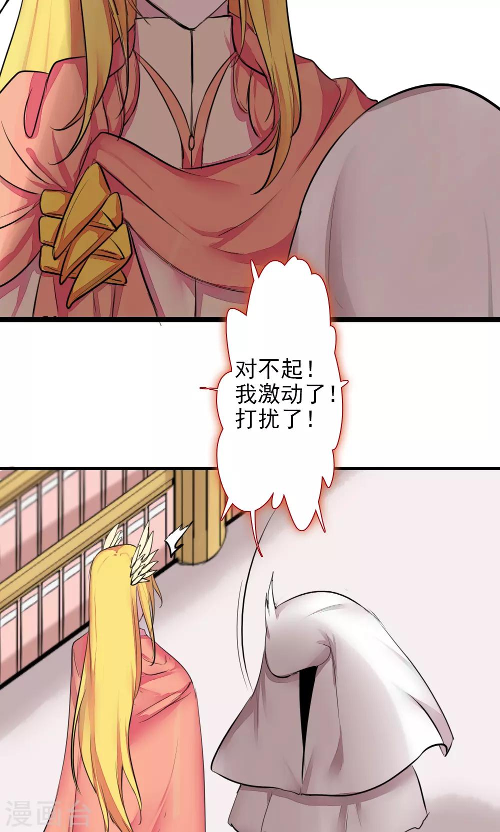 第80话 魔王的邂逅-第80话