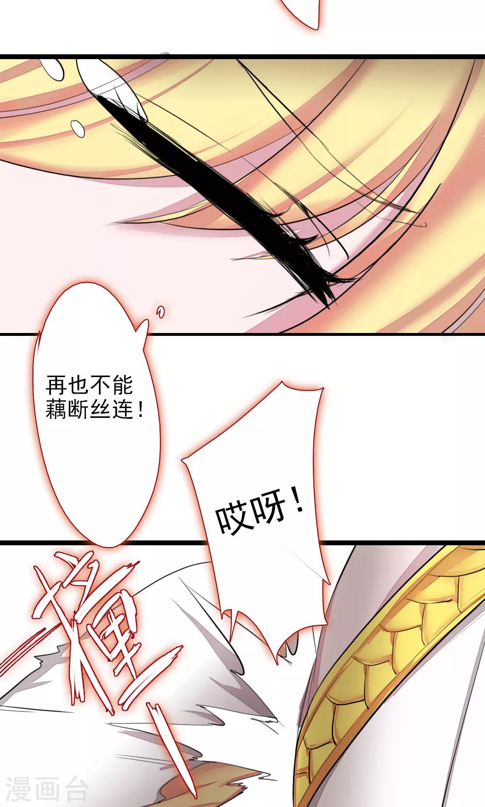第80话 魔王的邂逅-第80话