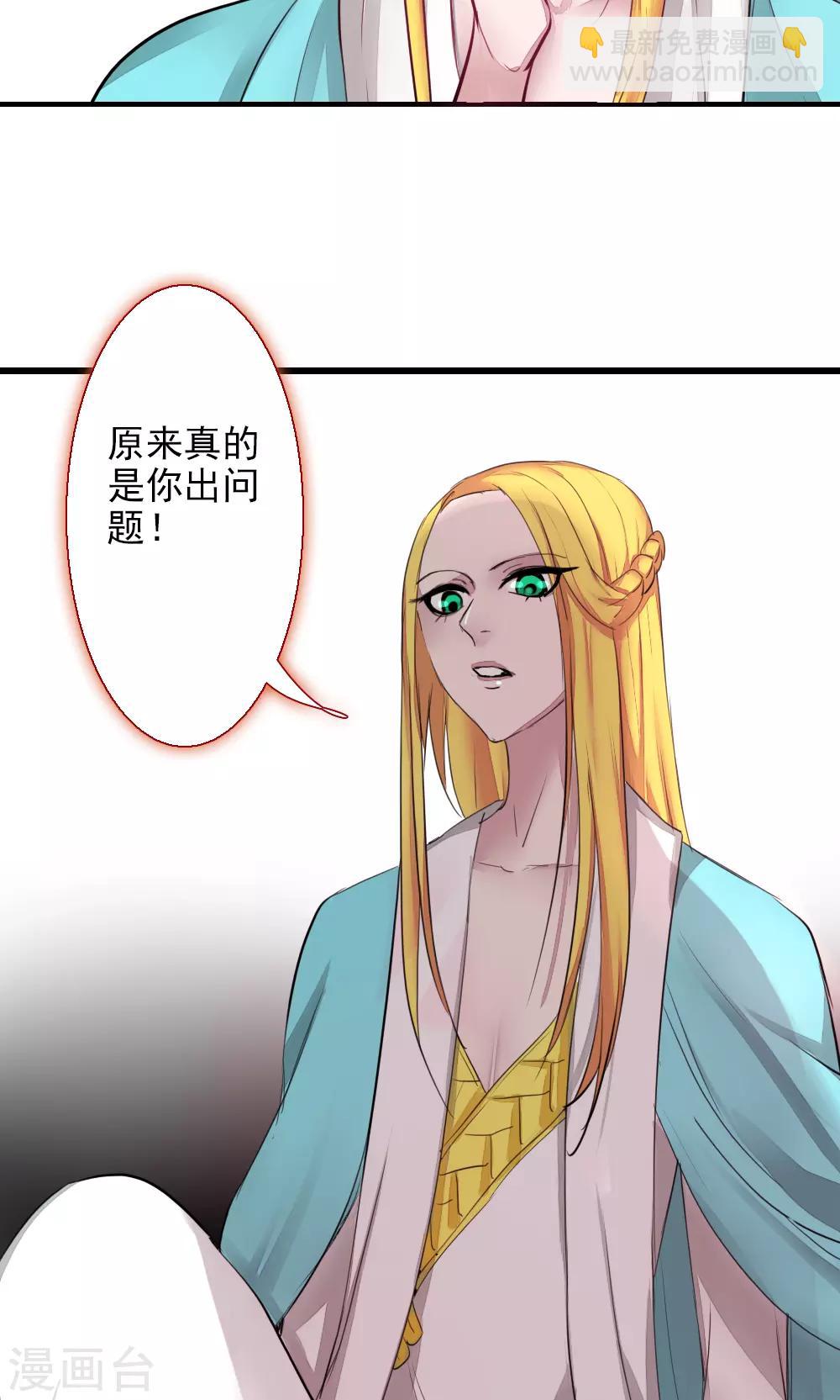第80话 魔王的邂逅-第80话