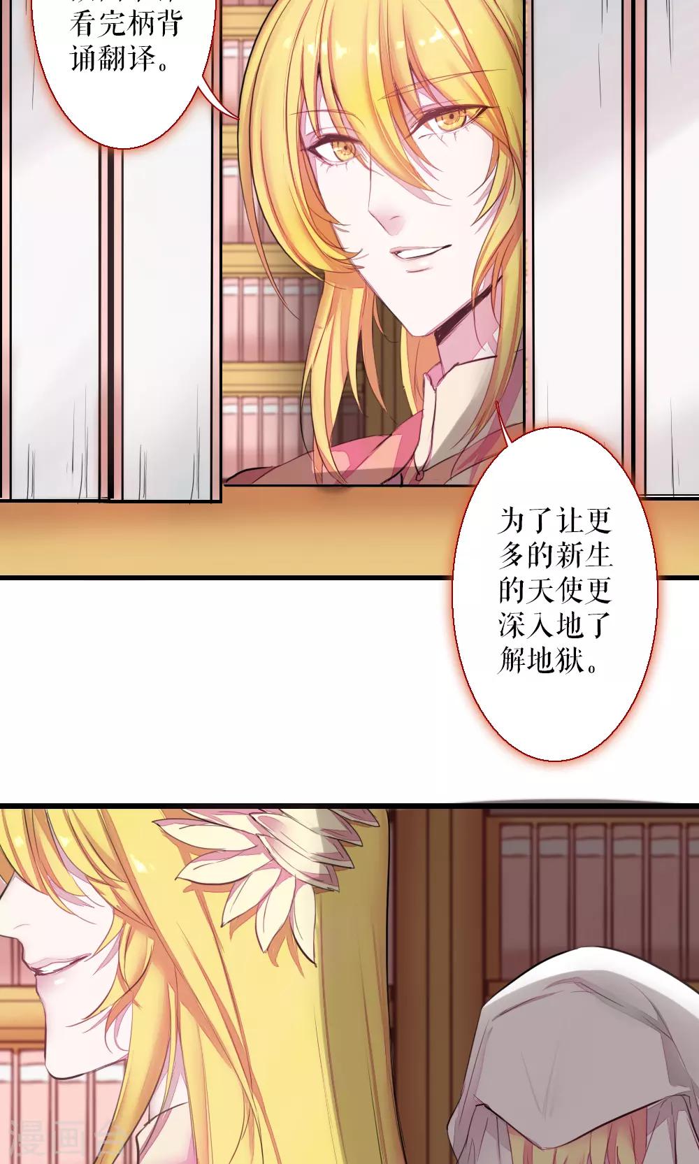 第80话 魔王的邂逅-第80话