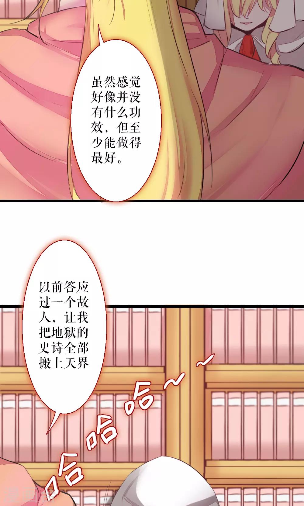 第80话 魔王的邂逅-第80话
