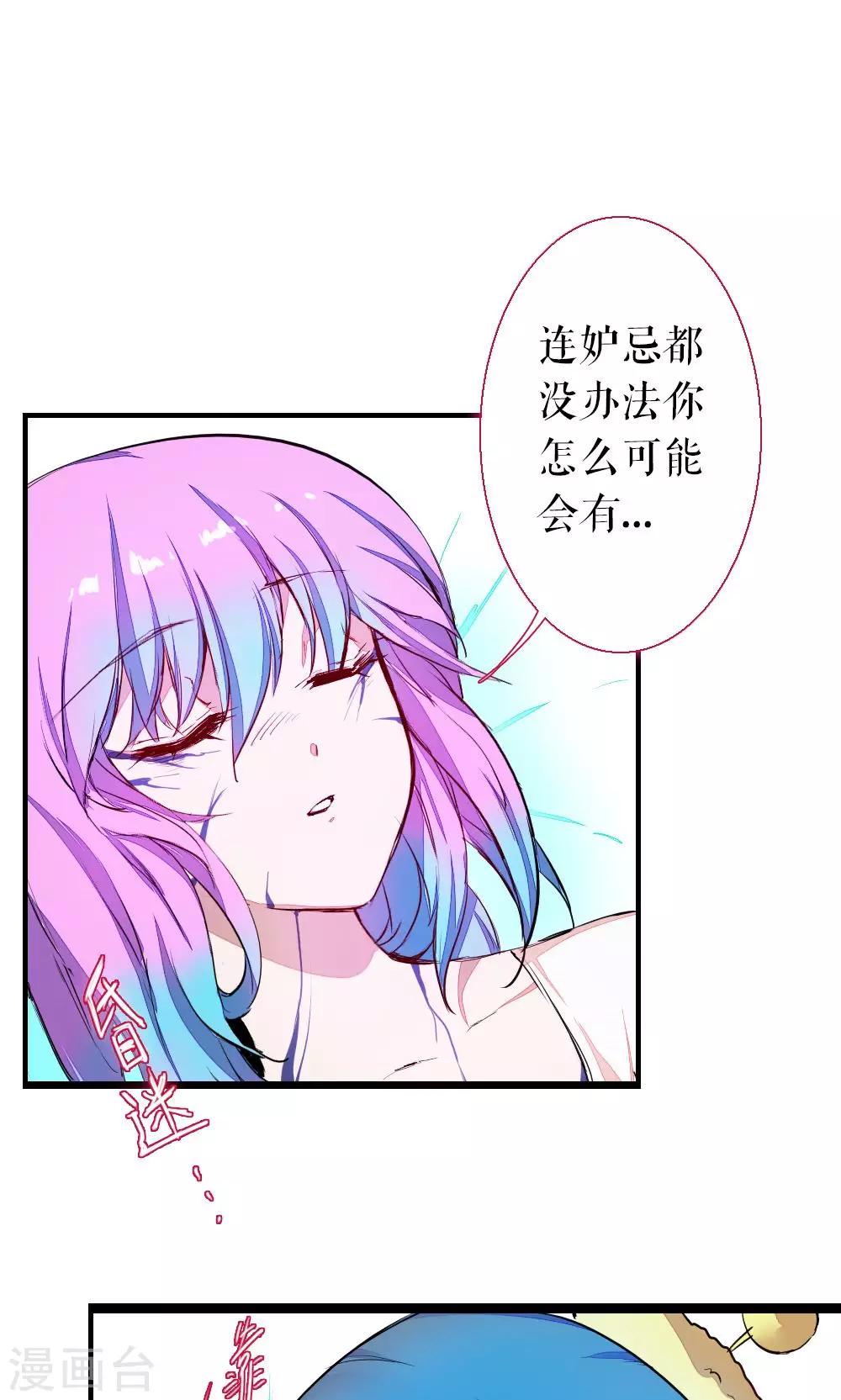 第82话 别西卜-第82话