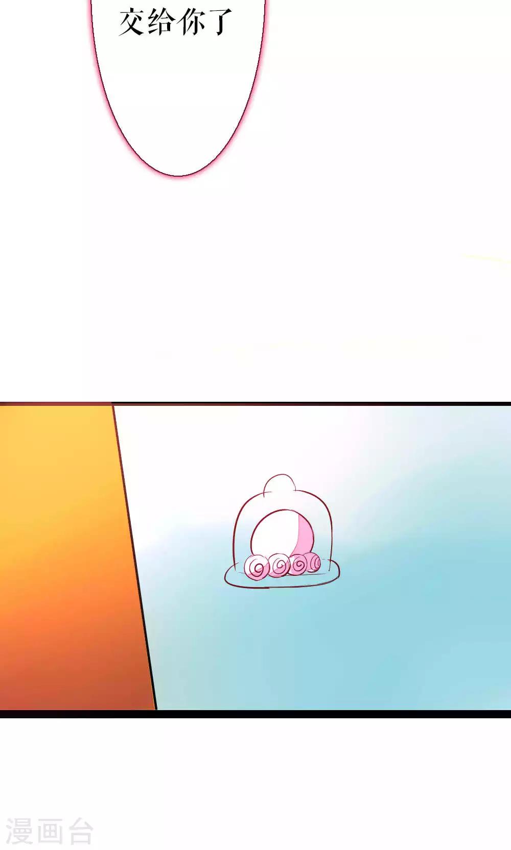 第84话 玛门的罪业(1/2)-第84话