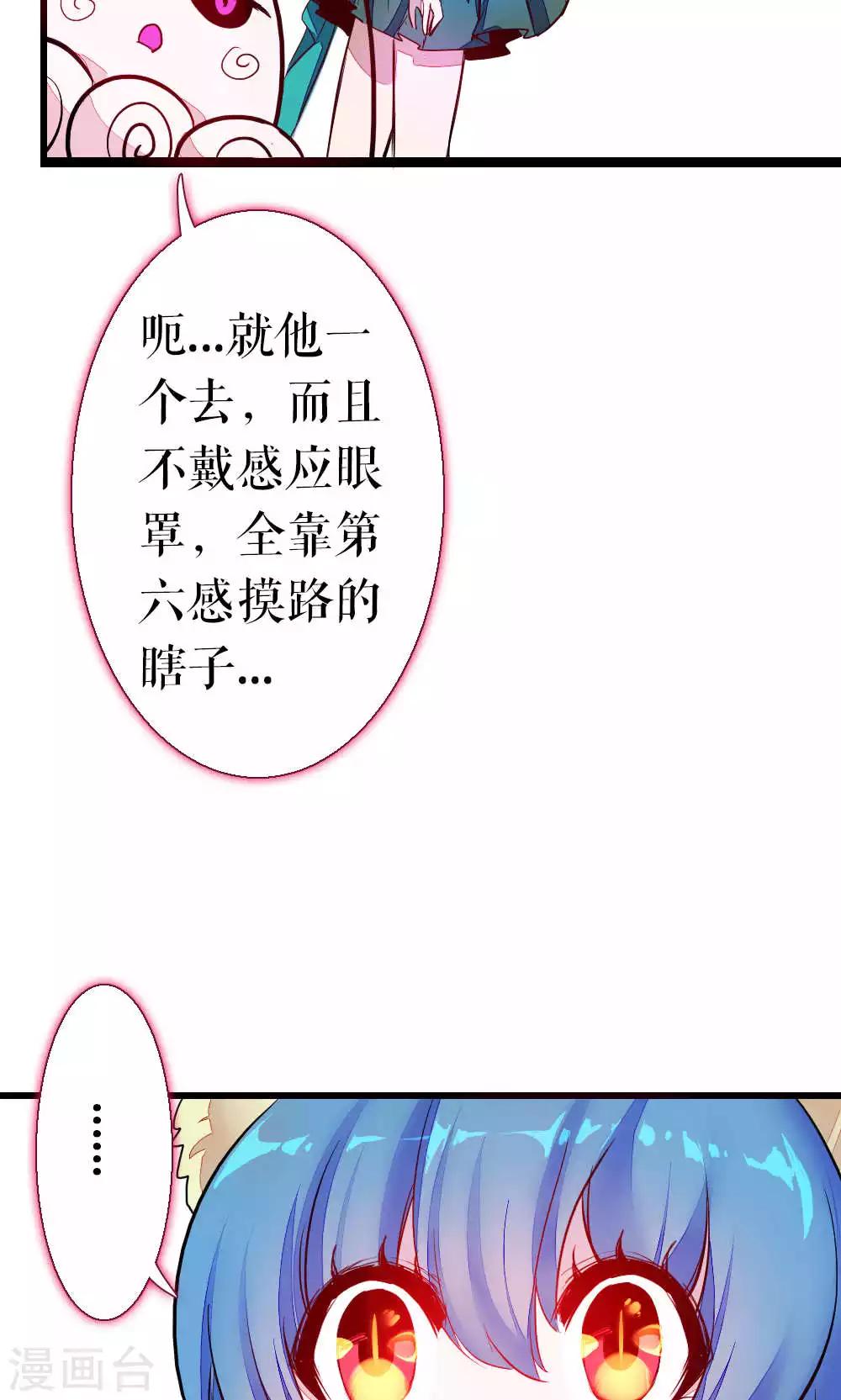 第84话 玛门的罪业(1/2)-第84话