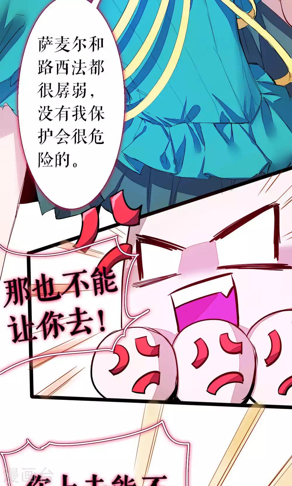 第84话 玛门的罪业(1/2)-第84话