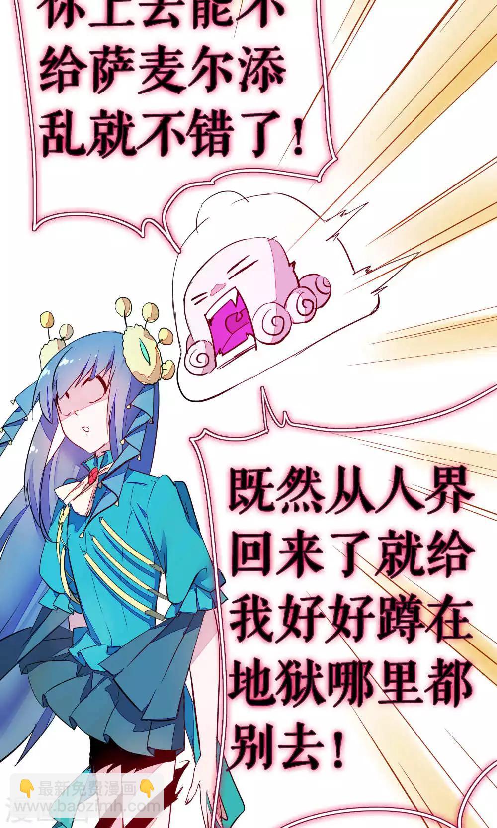 第84话 玛门的罪业(1/2)-第84话