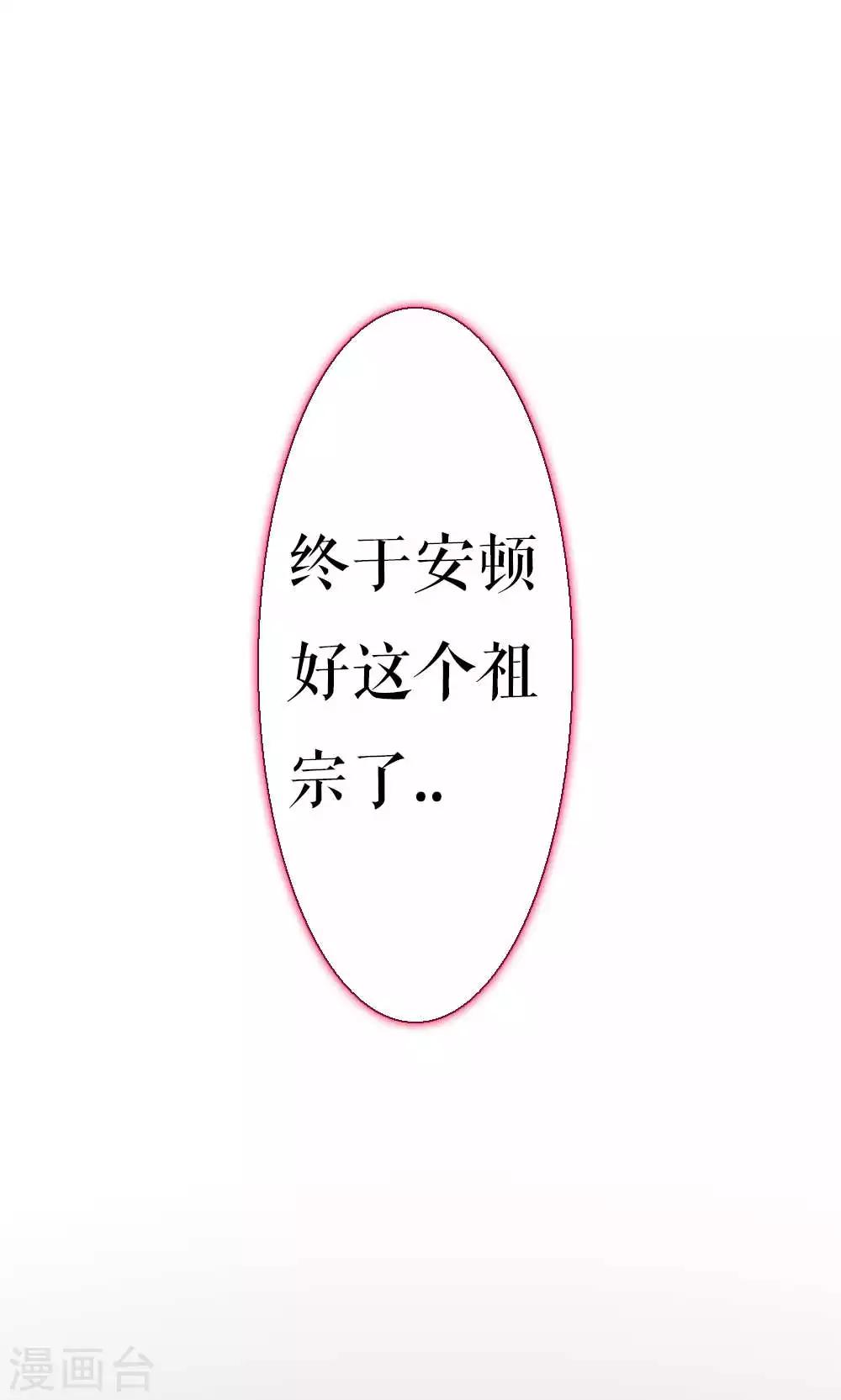 第84话 玛门的罪业(1/2)-第84话