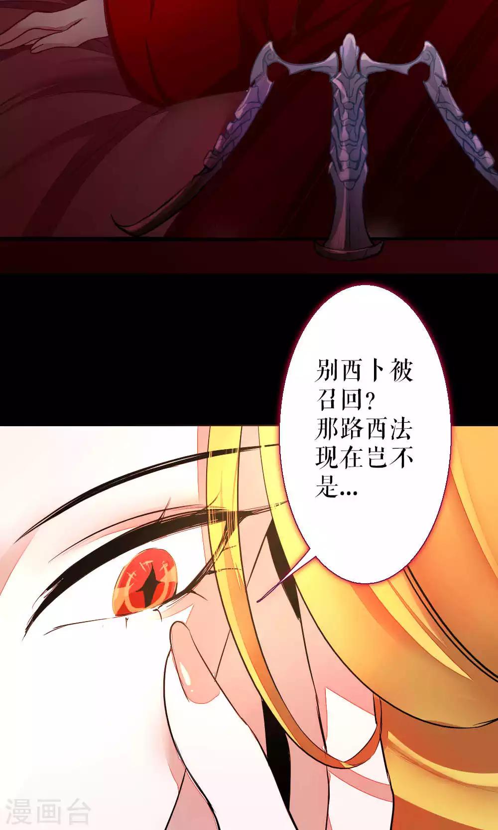 第84话 玛门的罪业(1/2)-第84话