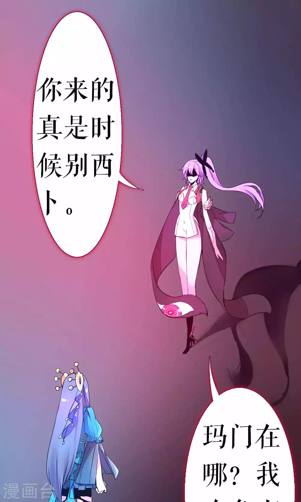第84话 玛门的罪业(1/2)-第84话