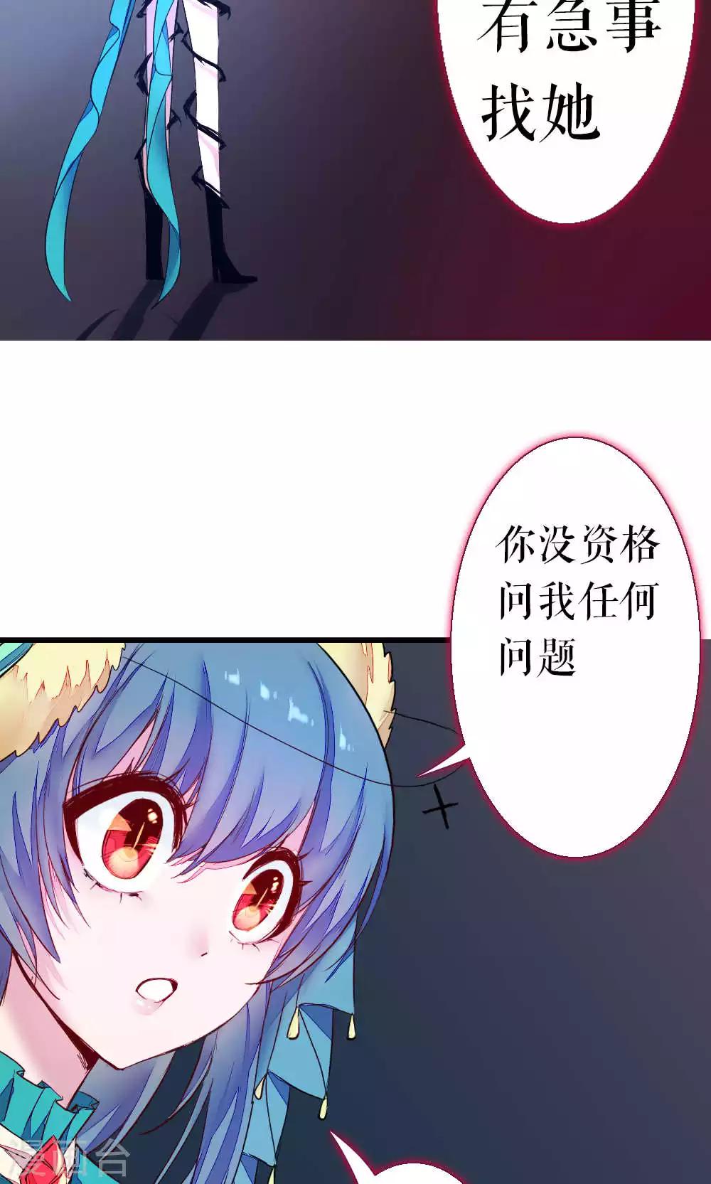 第84话 玛门的罪业(1/2)-第84话