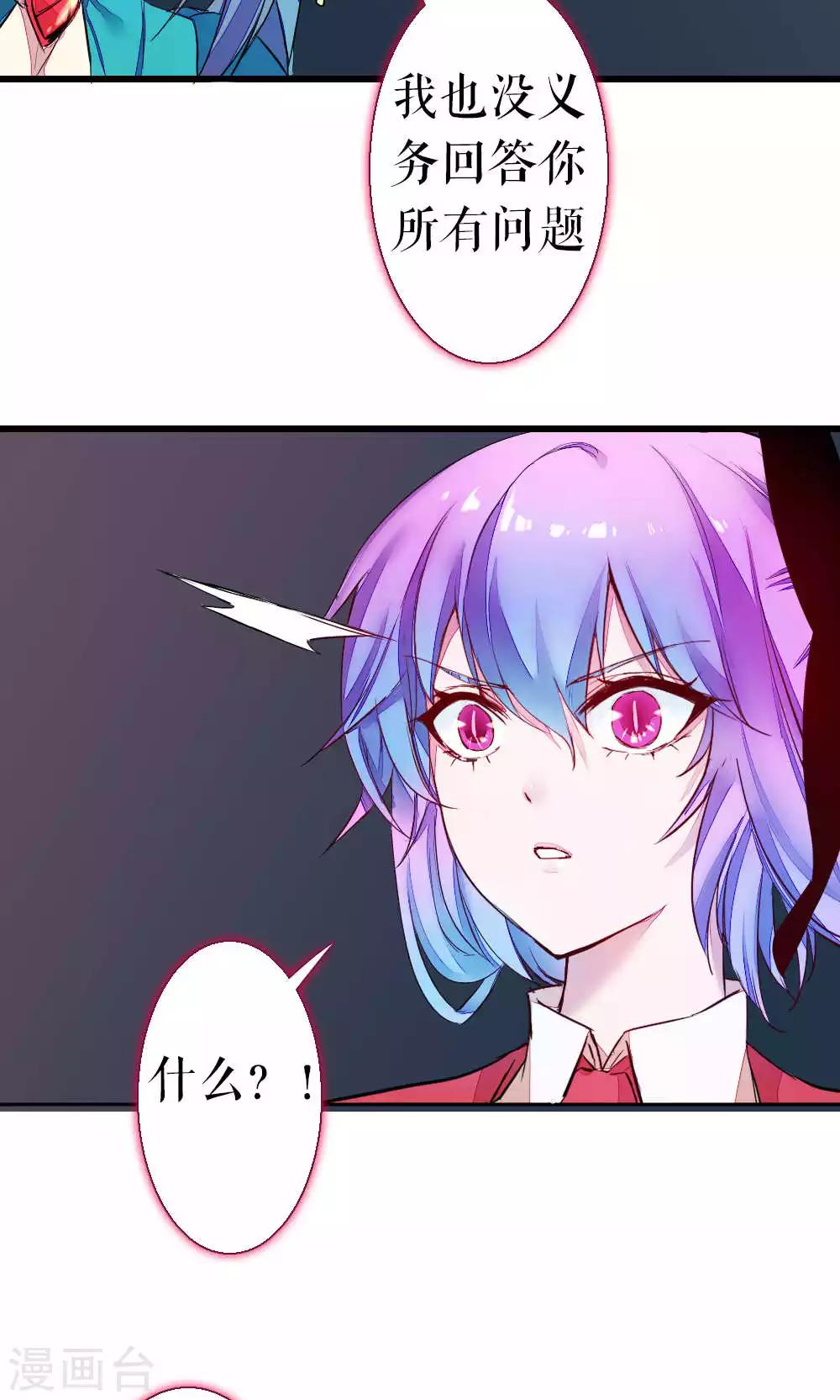 第84话 玛门的罪业(1/2)-第84话
