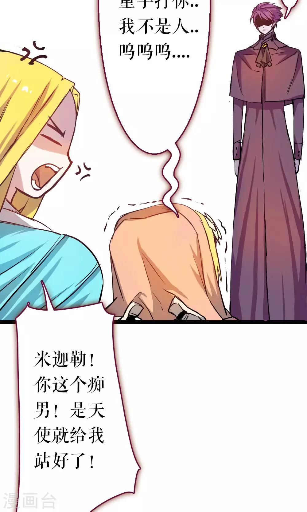 第86话 不堪的耻辱(1/2)-第86话