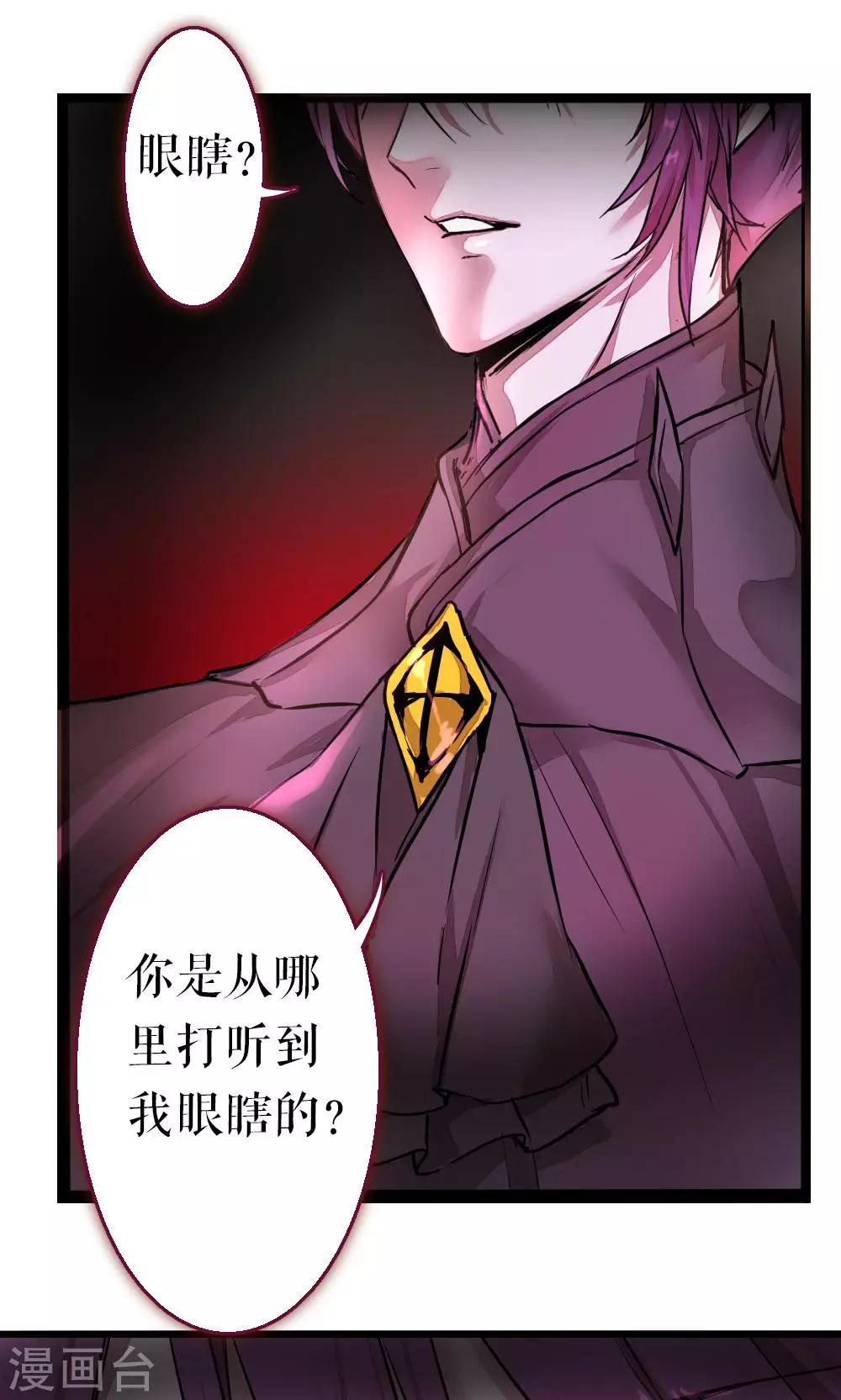 第86话 不堪的耻辱(1/2)-第86话