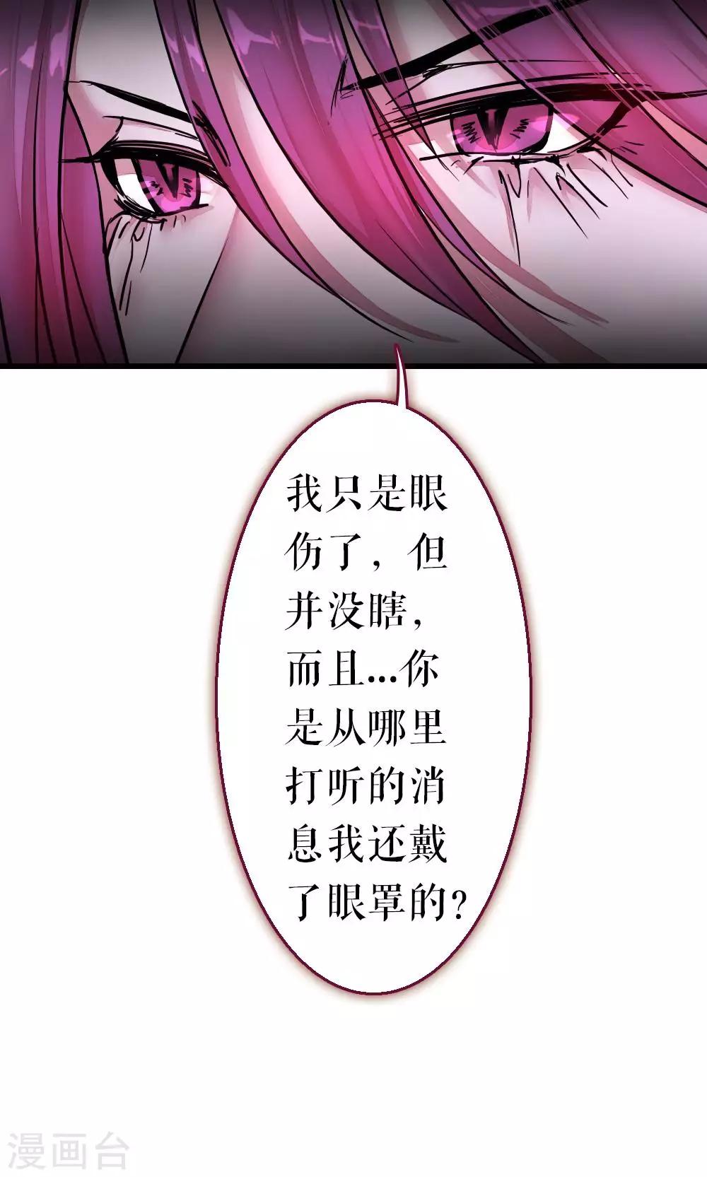 第86话 不堪的耻辱(1/2)-第86话