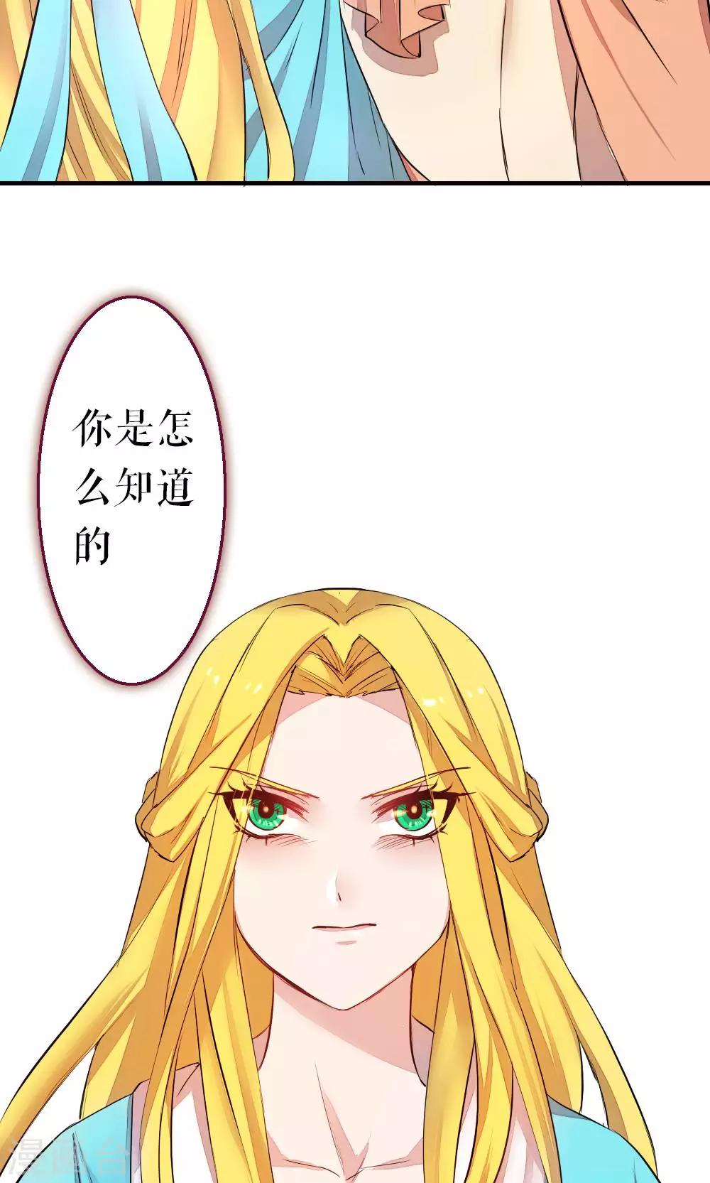 第86话 不堪的耻辱(1/2)-第86话