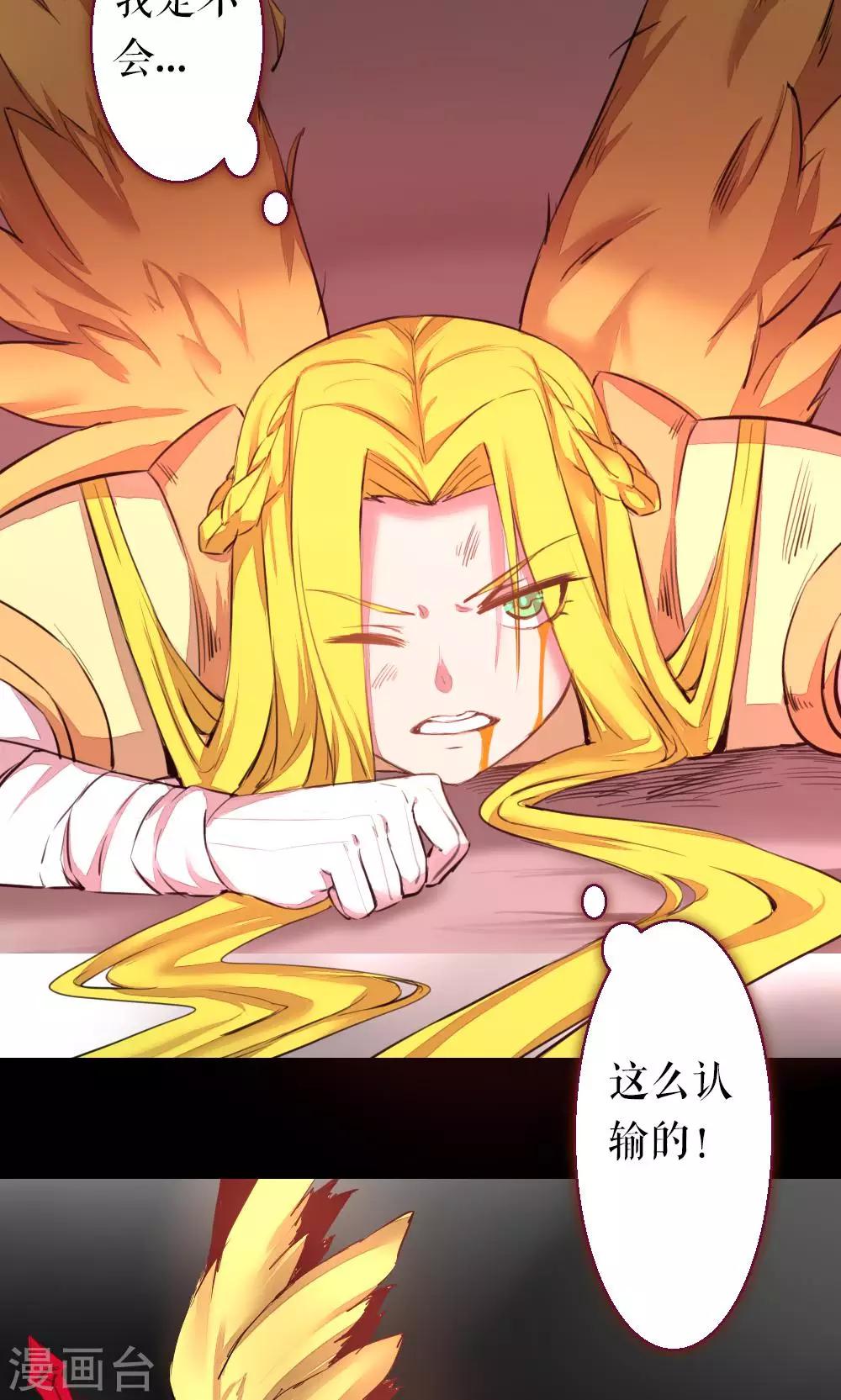 第86话 不堪的耻辱(1/2)-第86话