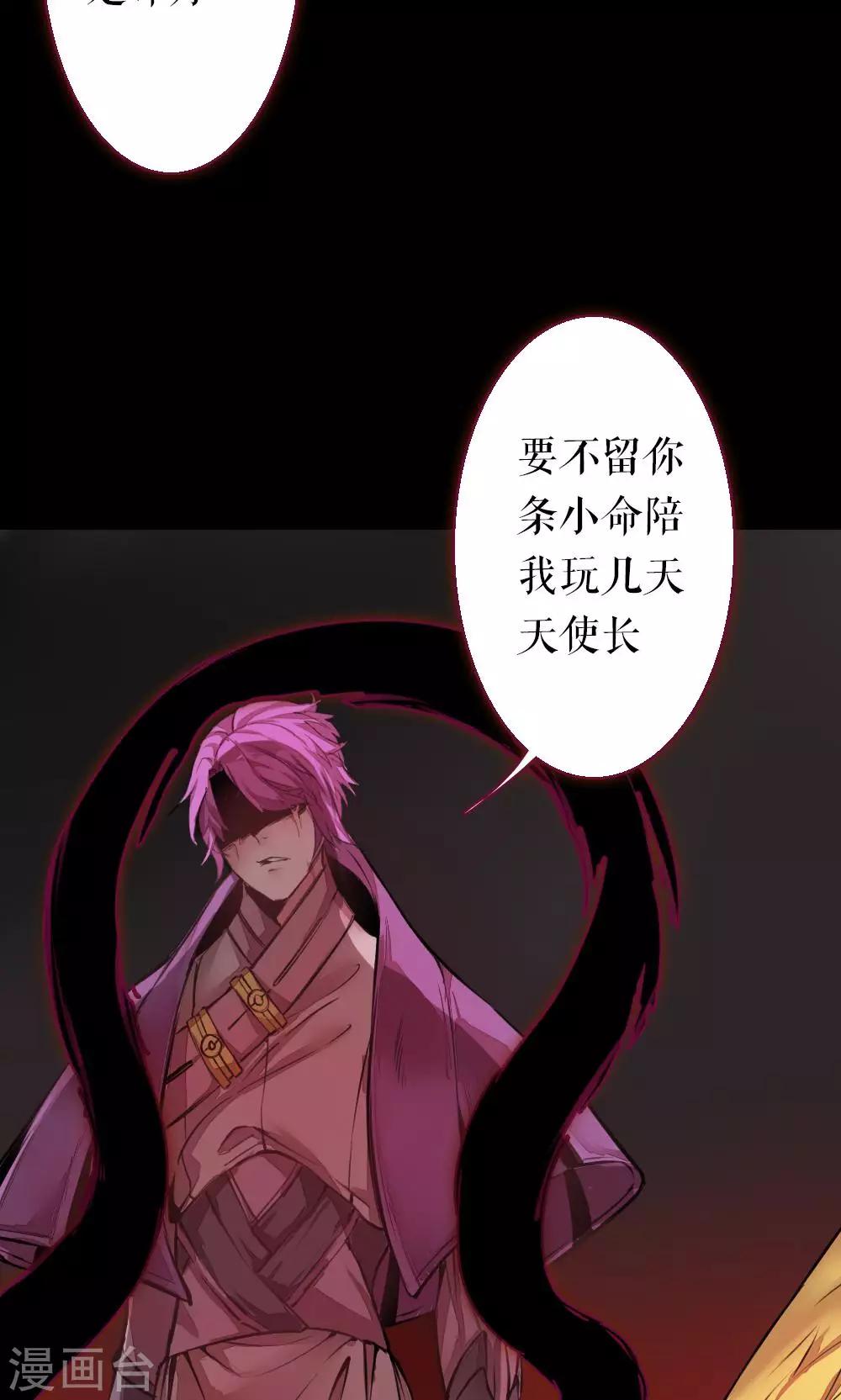 第86话 不堪的耻辱(1/2)-第86话