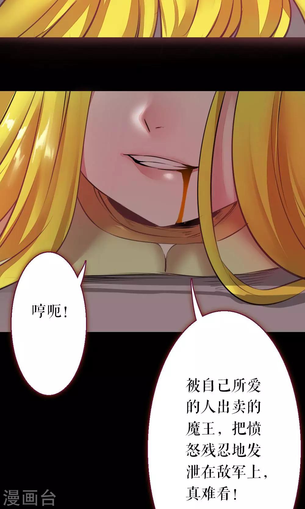 第86话 不堪的耻辱(1/2)-第86话