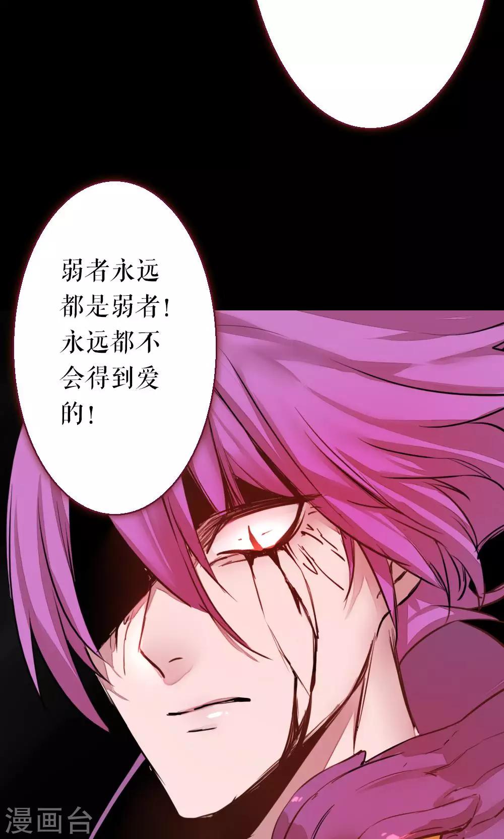 第86话 不堪的耻辱(1/2)-第86话