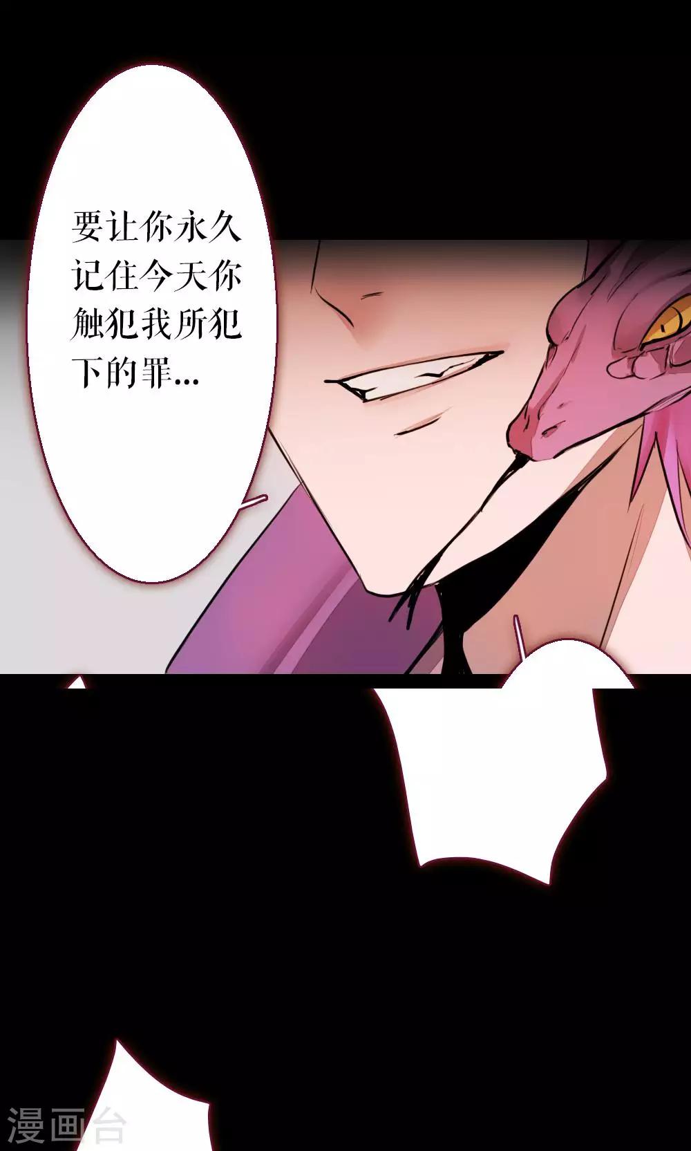 第86话 不堪的耻辱(1/2)-第86话
