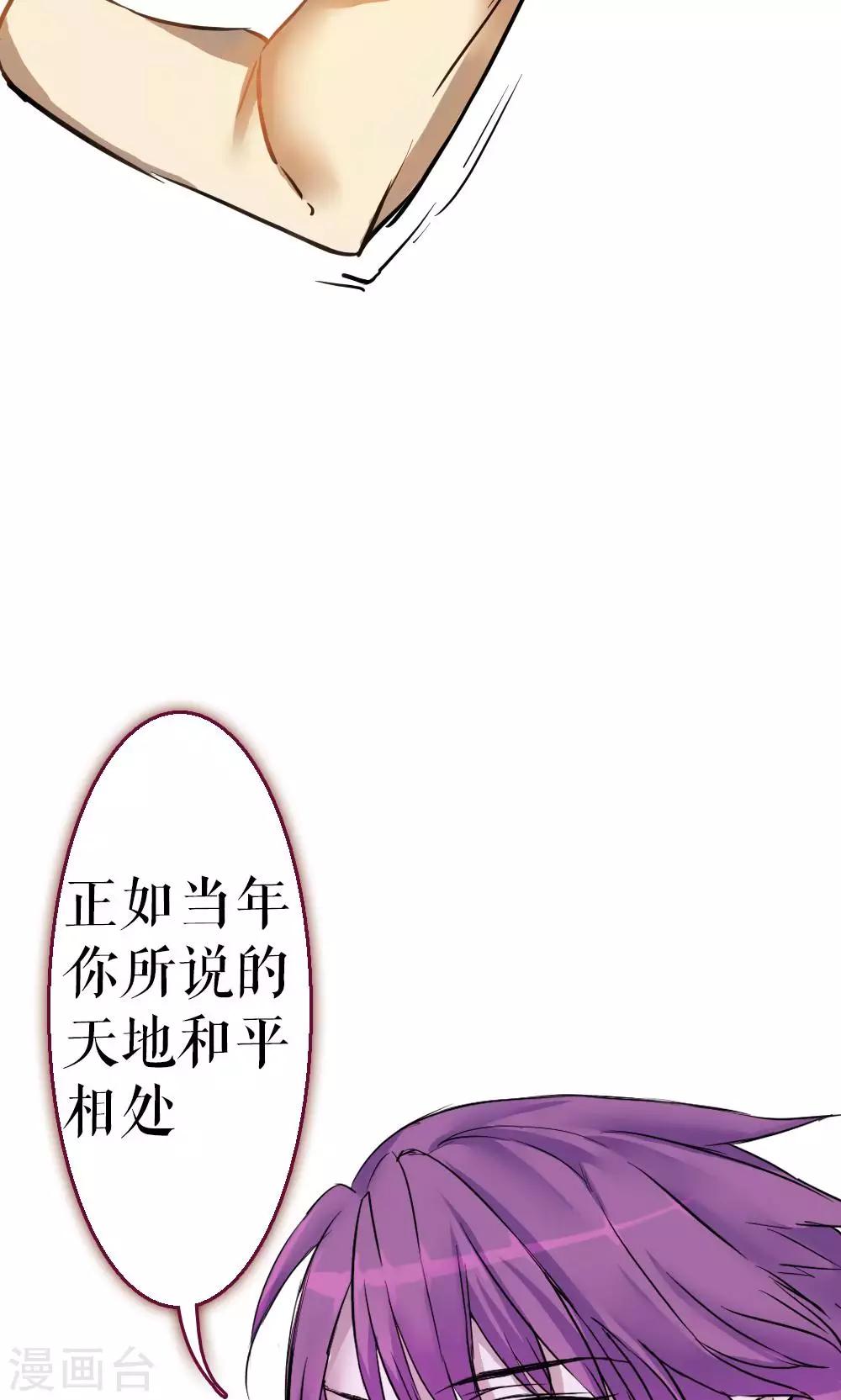 第86话 不堪的耻辱(1/2)-第86话