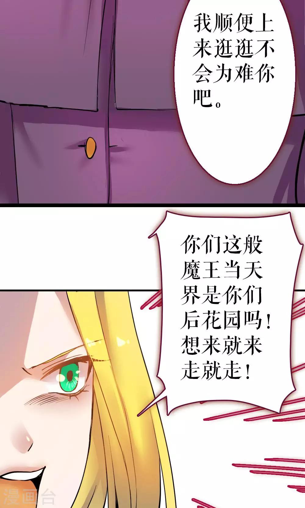 第86话 不堪的耻辱(1/2)-第86话