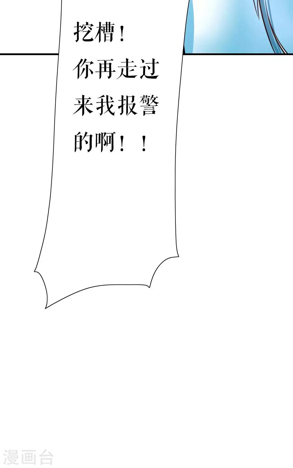 第88话 真相-第88话