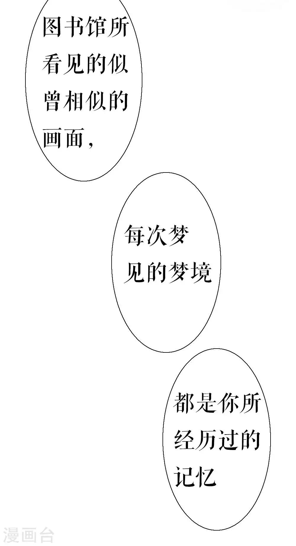第88话 真相-第88话