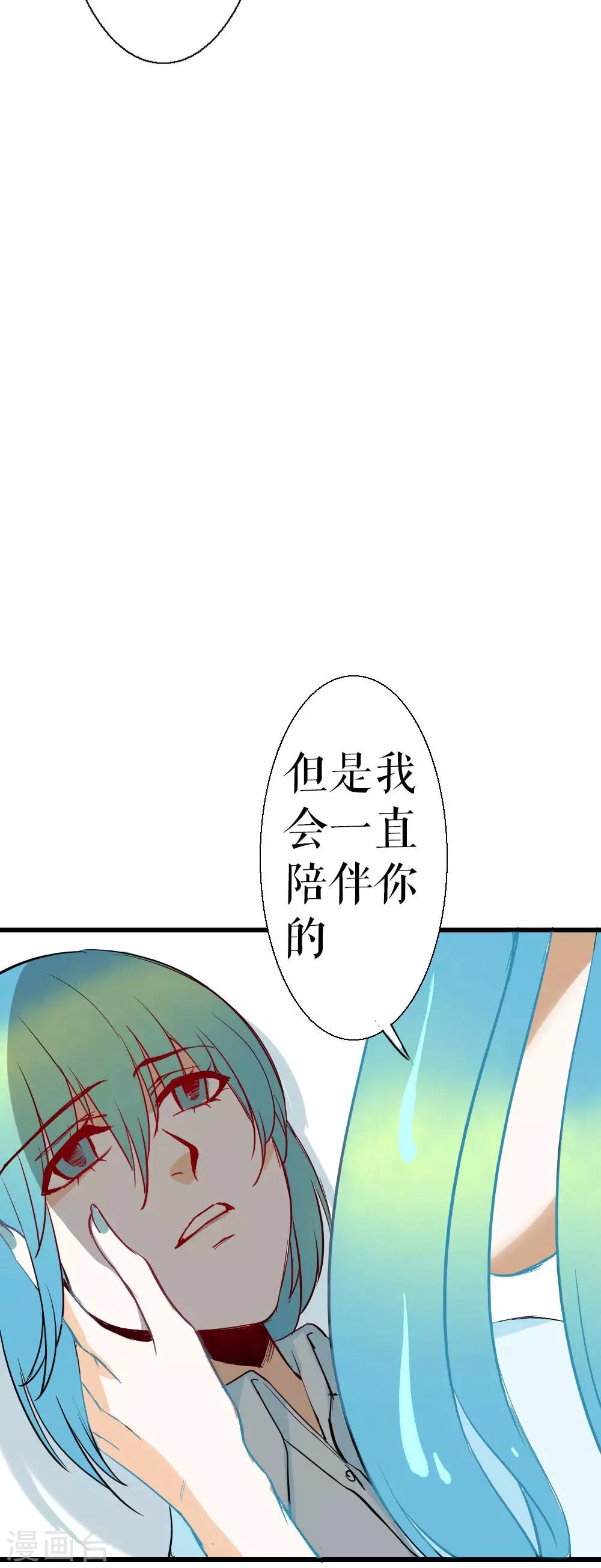 第88话 真相-第88话