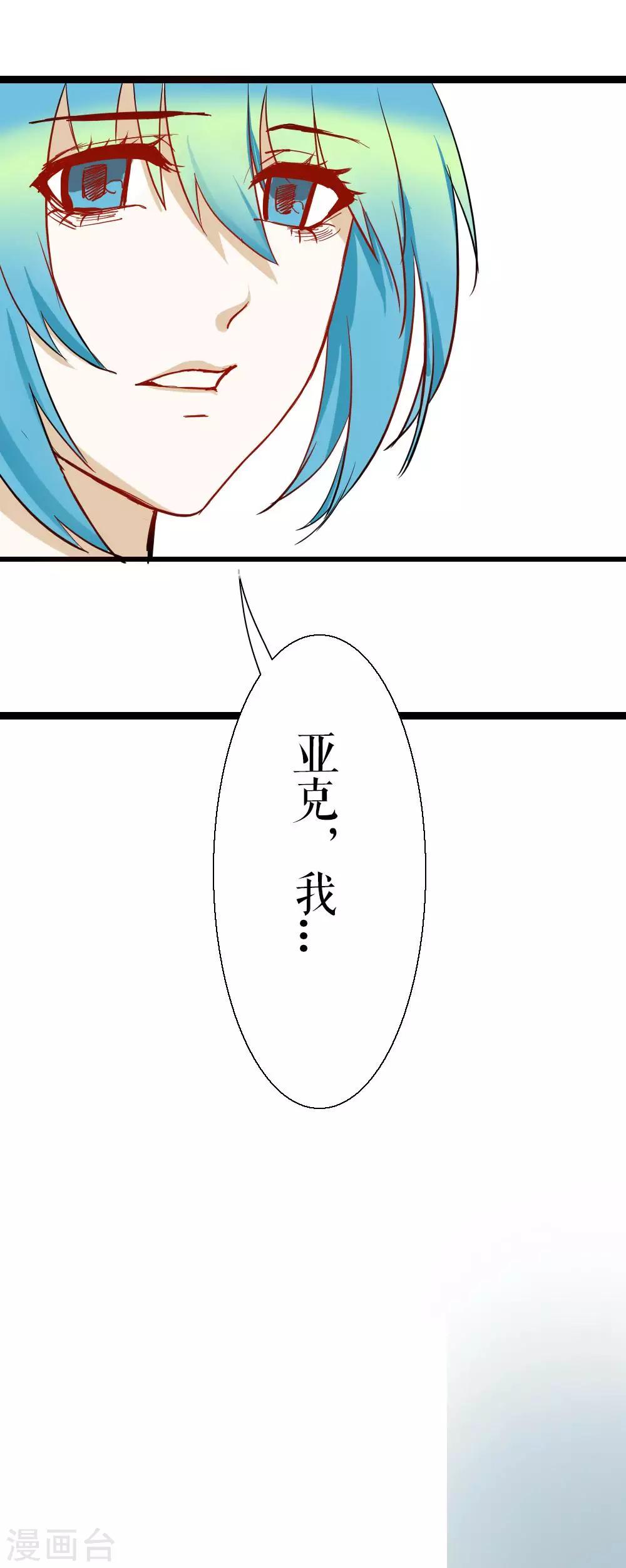 第88话 真相-第88话