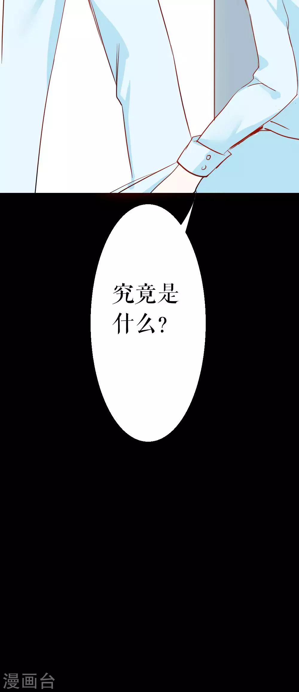 第88话 真相-第88话