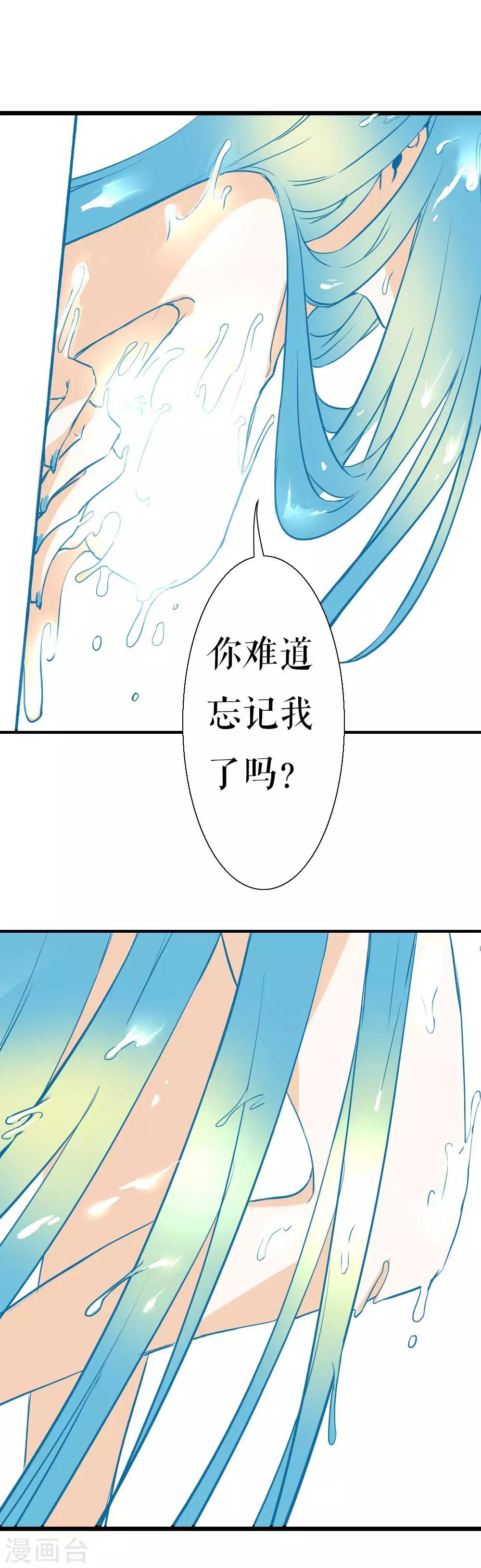 第88话 真相-第88话