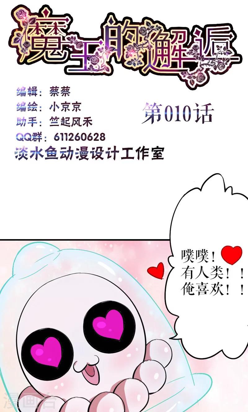 第10话-第10话