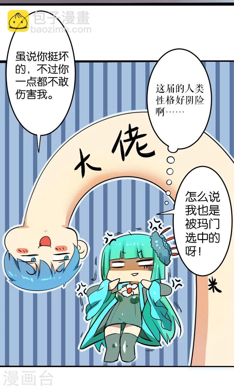 第10话-第10话