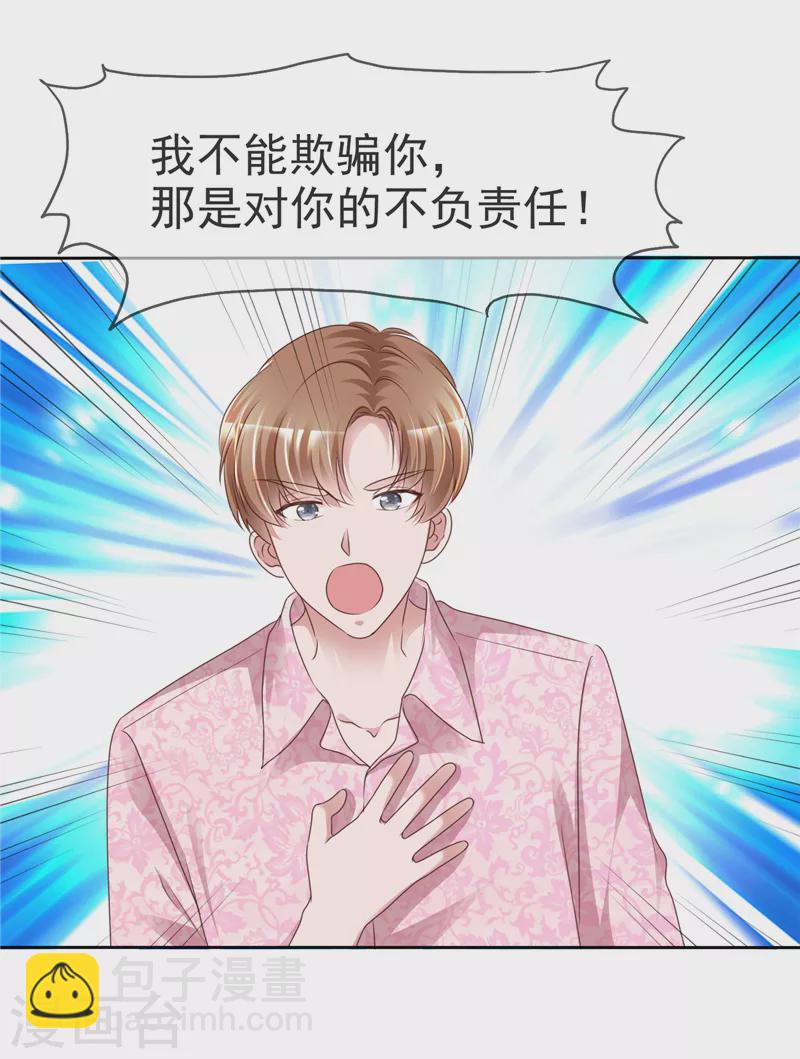 第1话 背叛-第2话