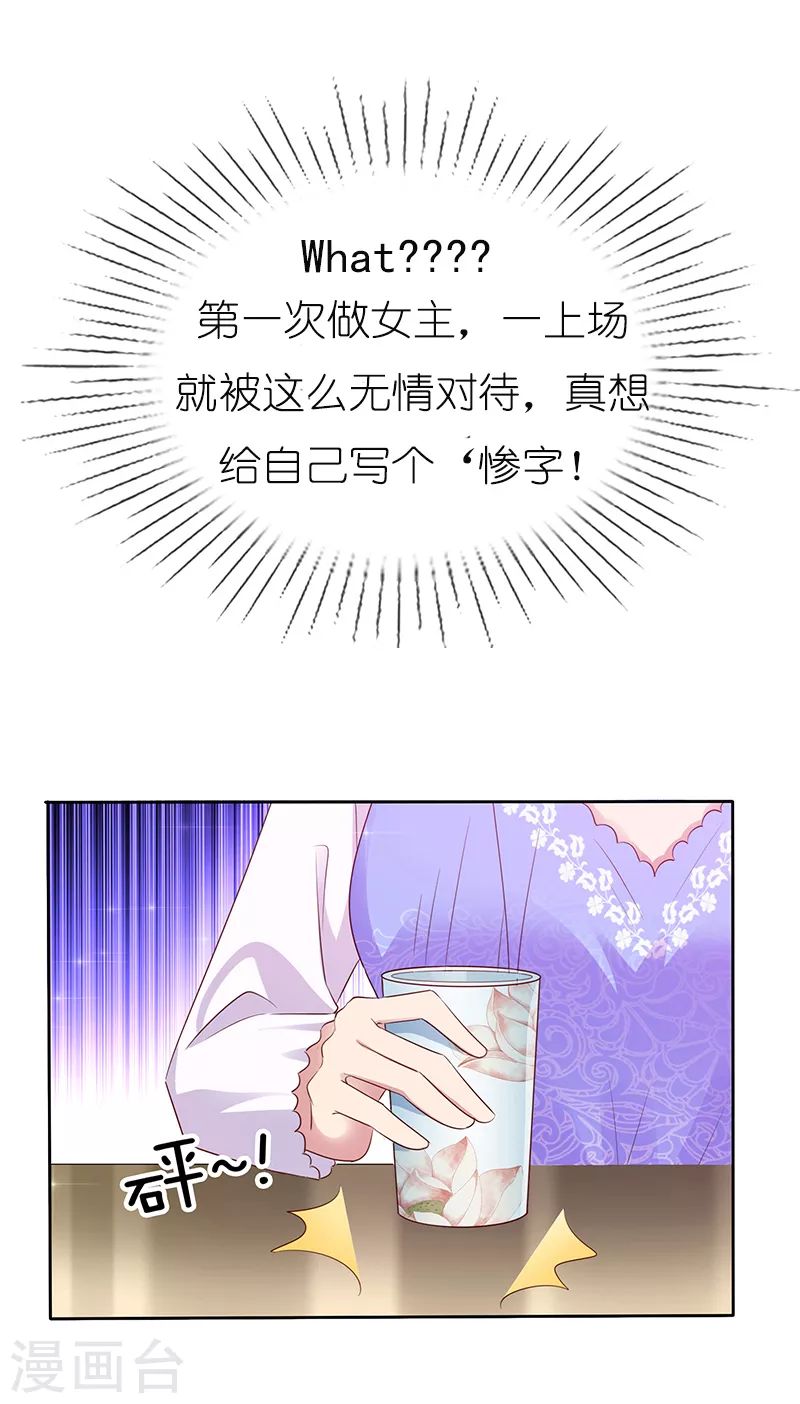 第1话 背叛-第2话