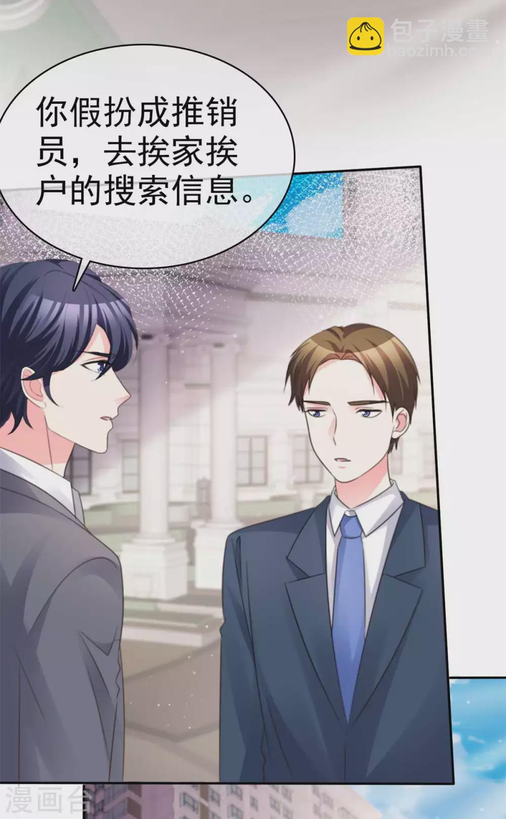 第103话 找到了-第104话