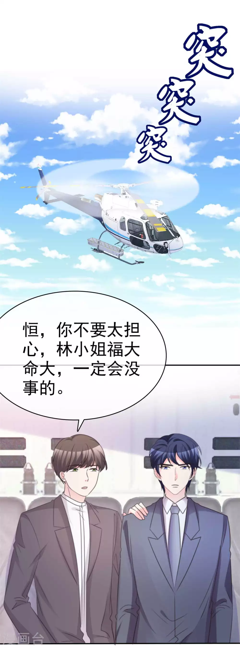 第103话 找到了-第104话