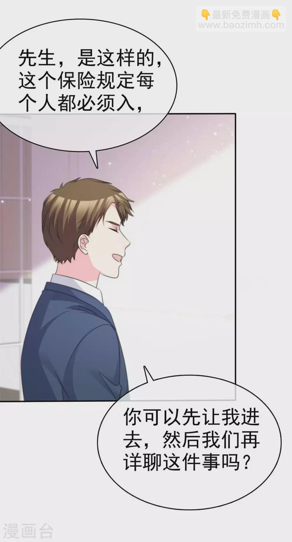 第103话 找到了-第104话