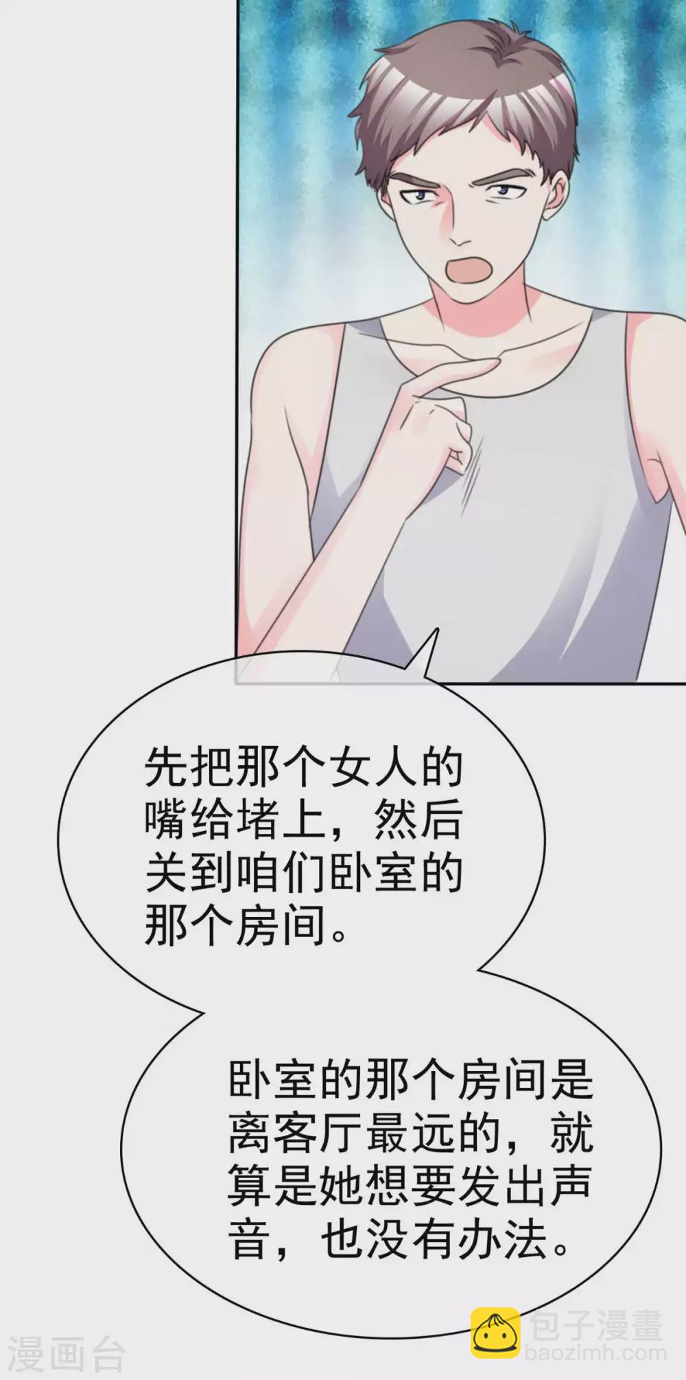 第103话 找到了-第104话