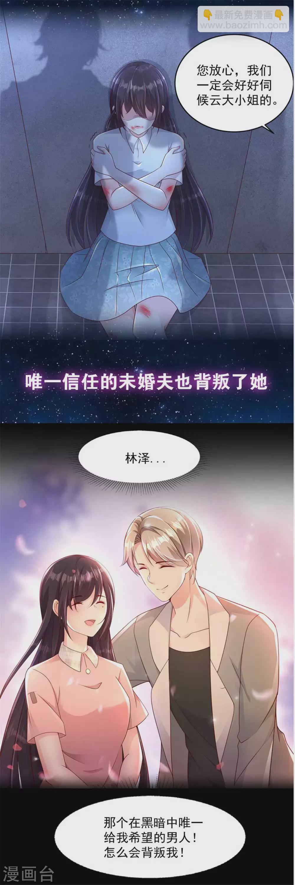 第103话 找到了-第104话