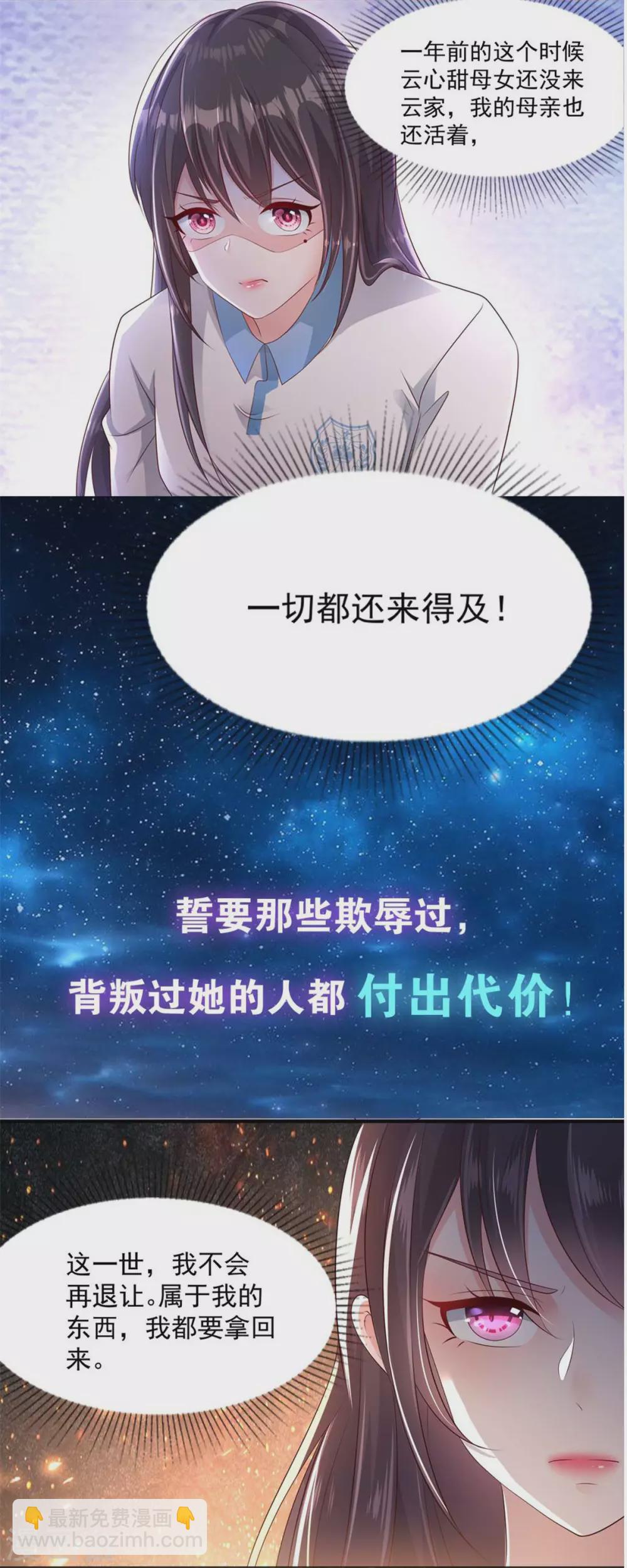 第103话 找到了-第104话