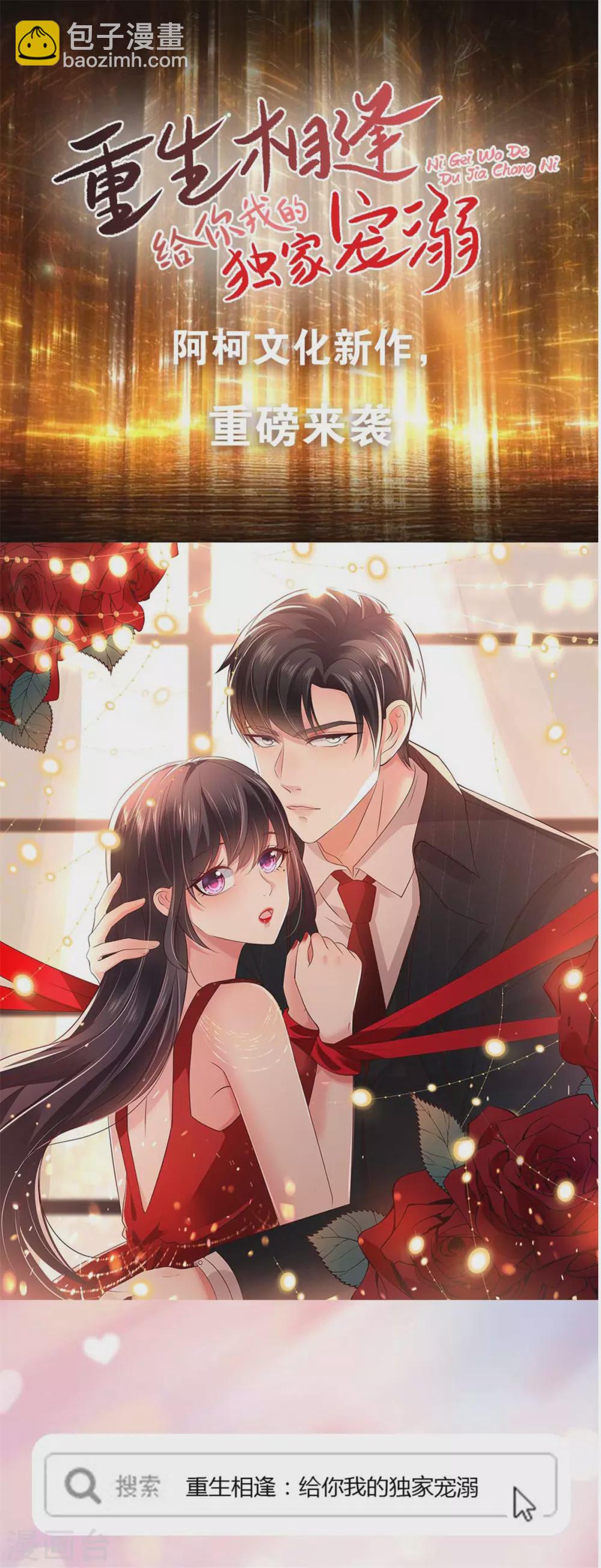 第103话 找到了-第104话