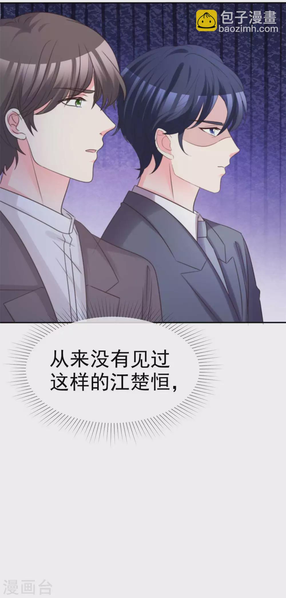 第103话 找到了-第104话